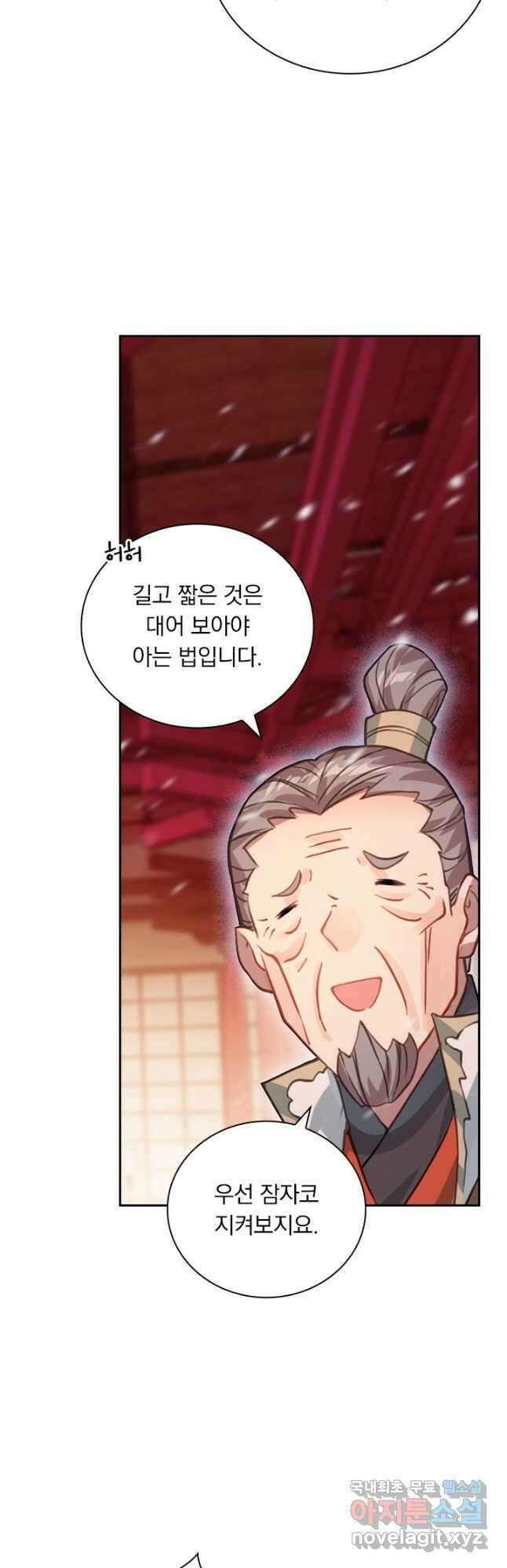 학사신공 297화 21