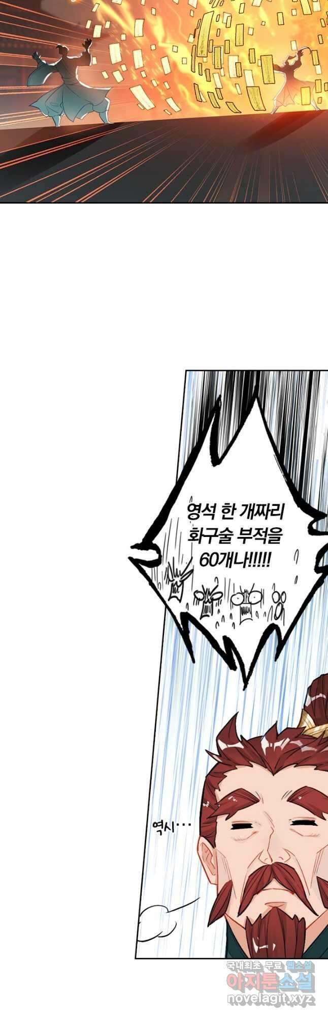 학사신공 297화 25