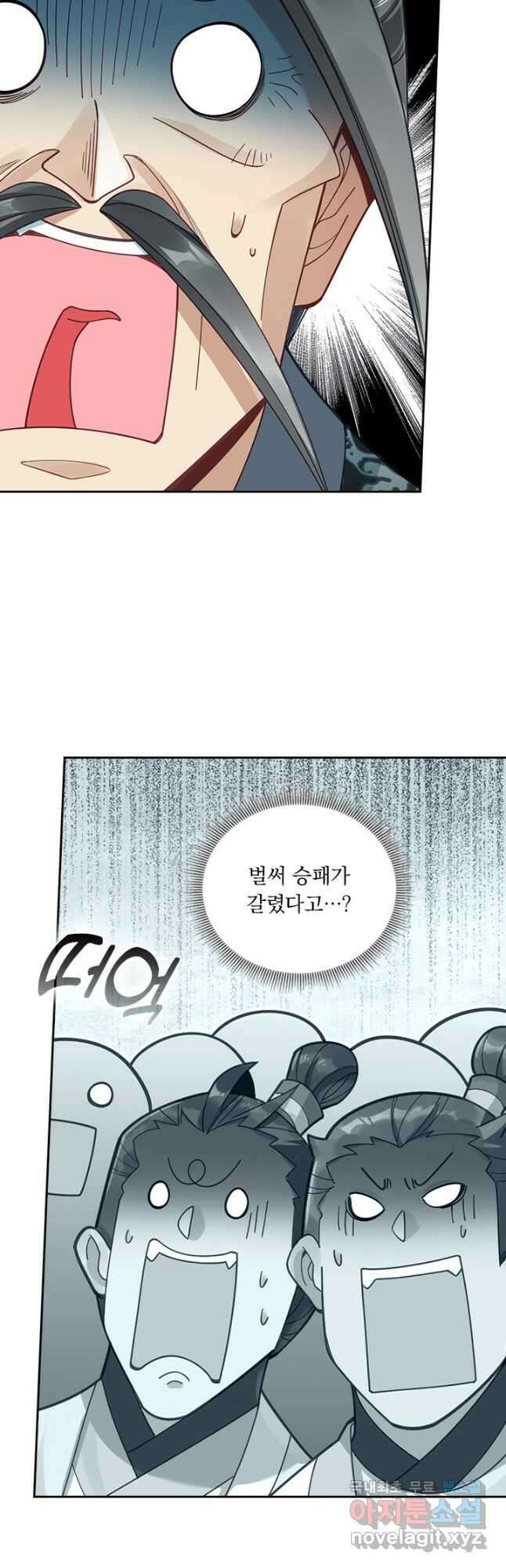 학사신공 297화 28