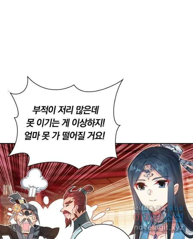 학사신공 297화 30