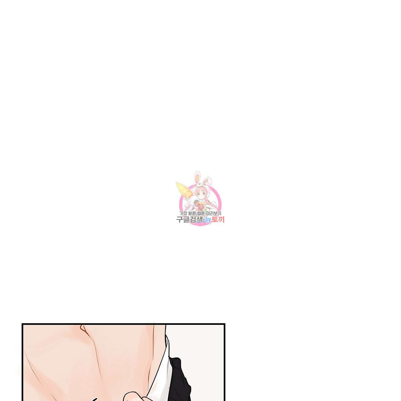 러브 미 리브 미 러브 미 23화 1