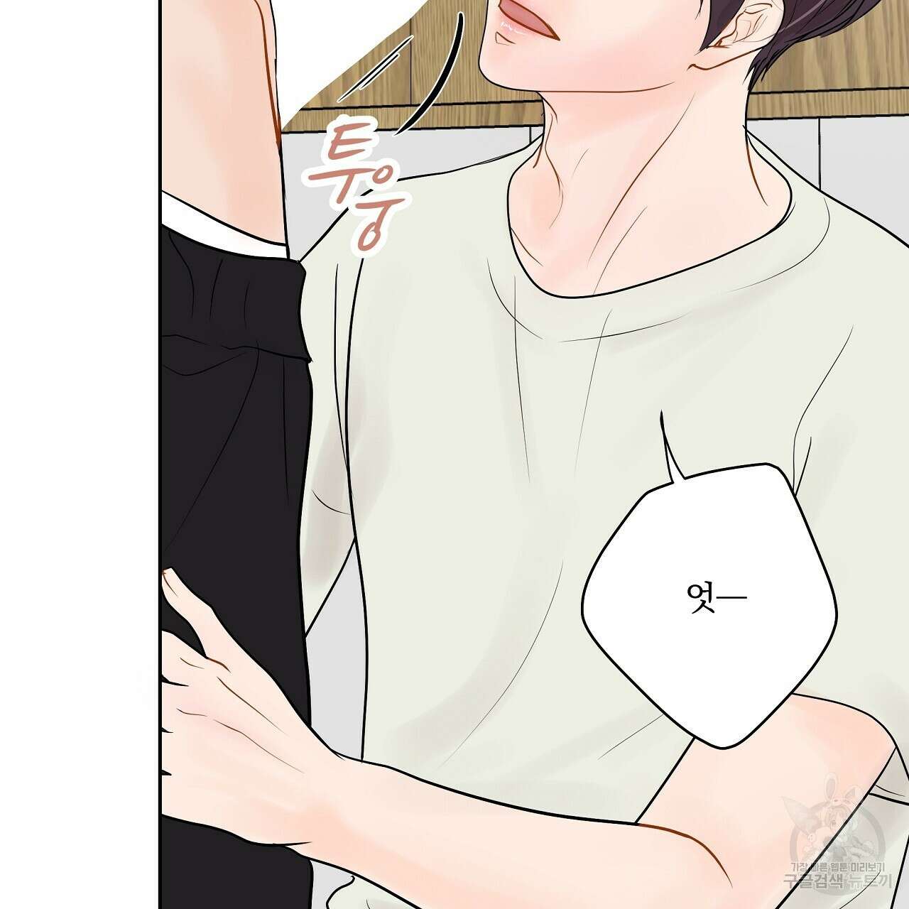 러브 미 리브 미 러브 미 23화 4