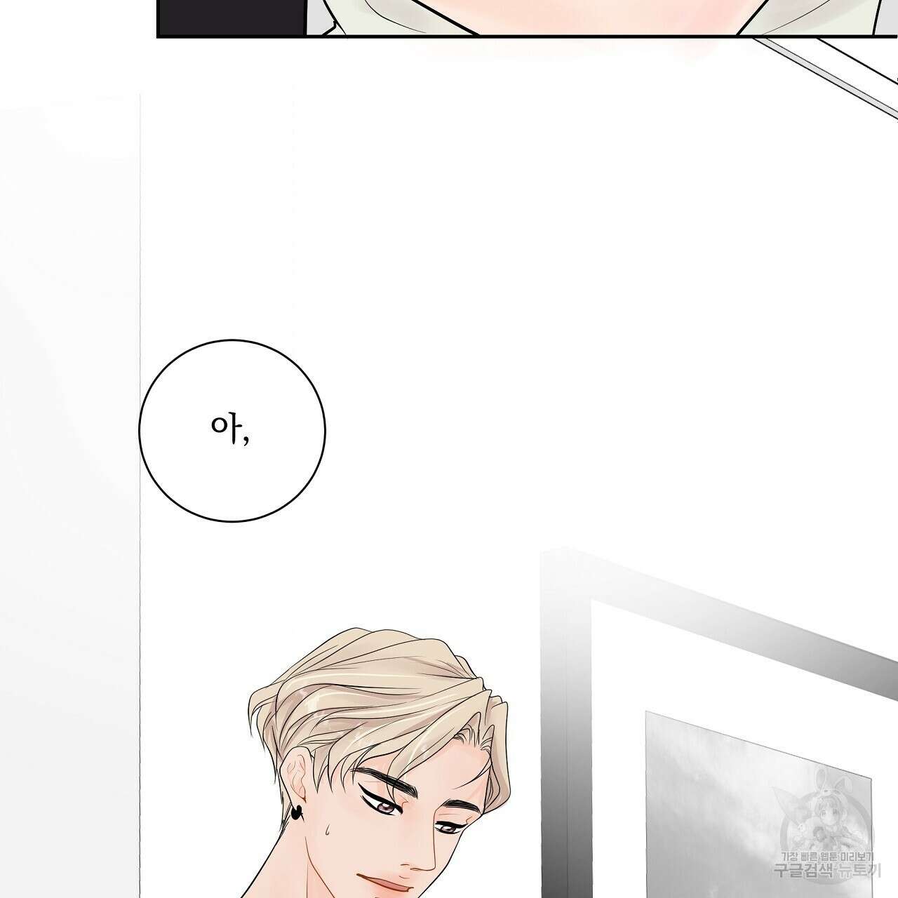러브 미 리브 미 러브 미 23화 5