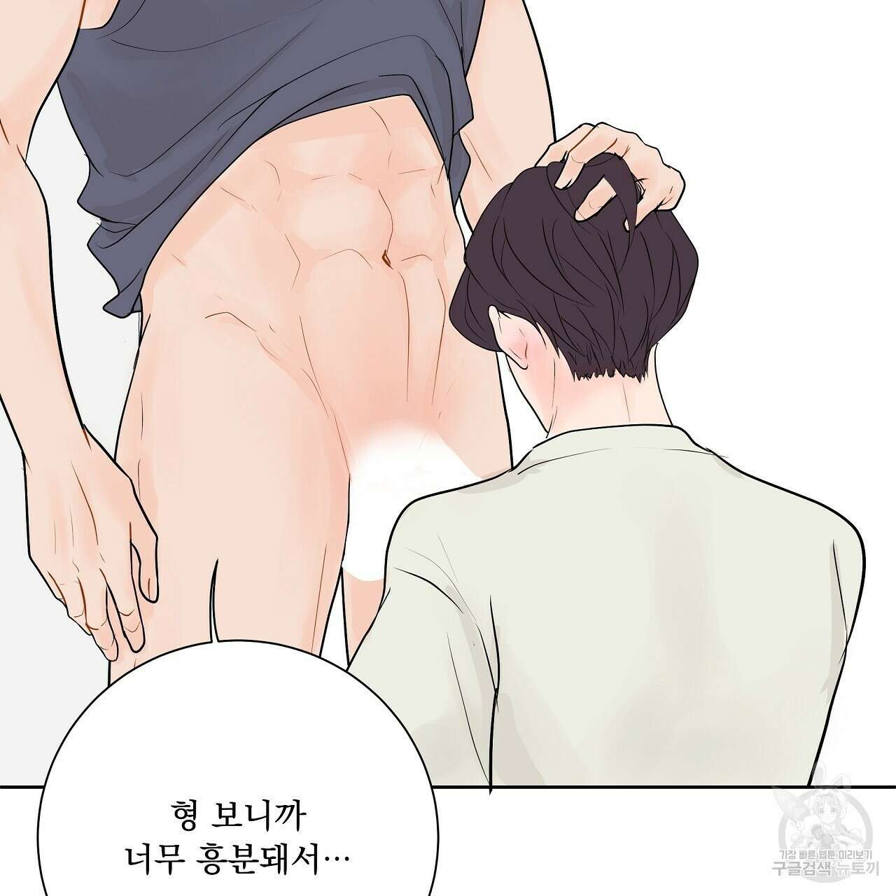 러브 미 리브 미 러브 미 23화 7