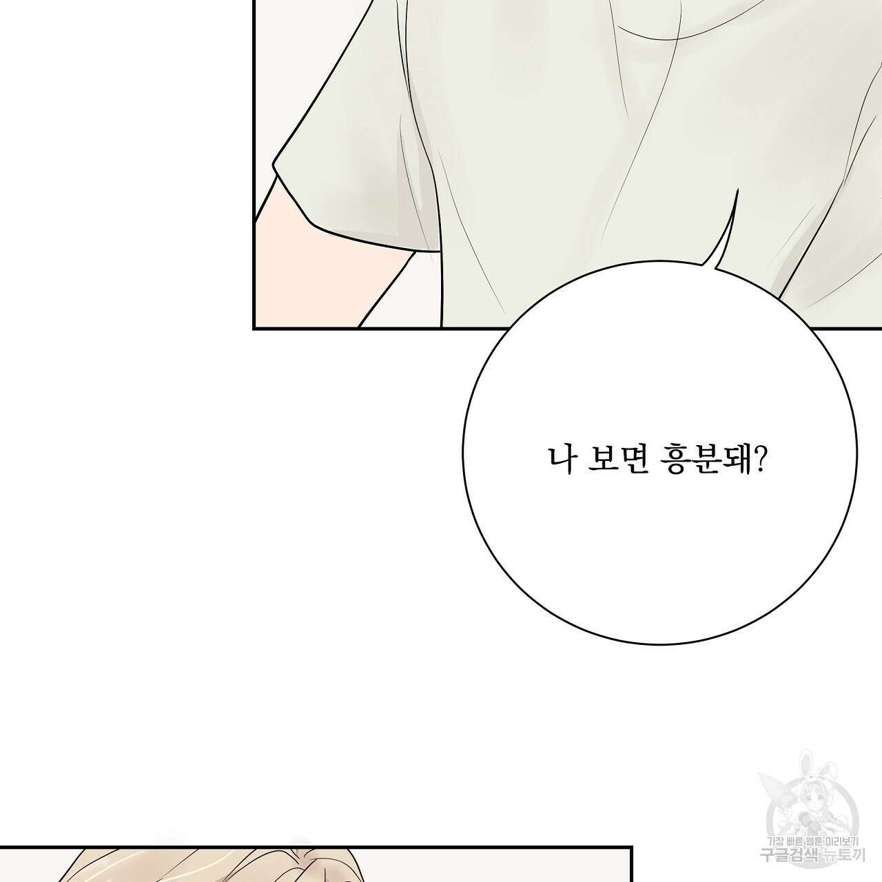 러브 미 리브 미 러브 미 23화 10