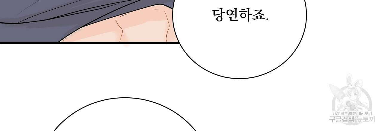 러브 미 리브 미 러브 미 23화 12