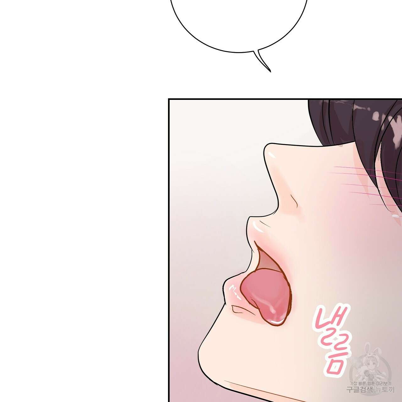 러브 미 리브 미 러브 미 23화 14