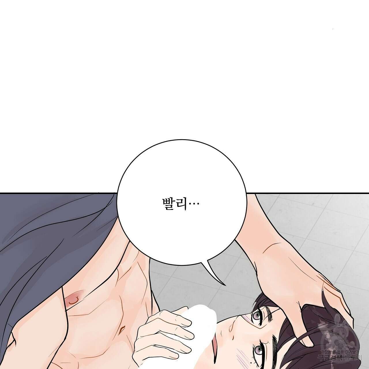 러브 미 리브 미 러브 미 23화 16