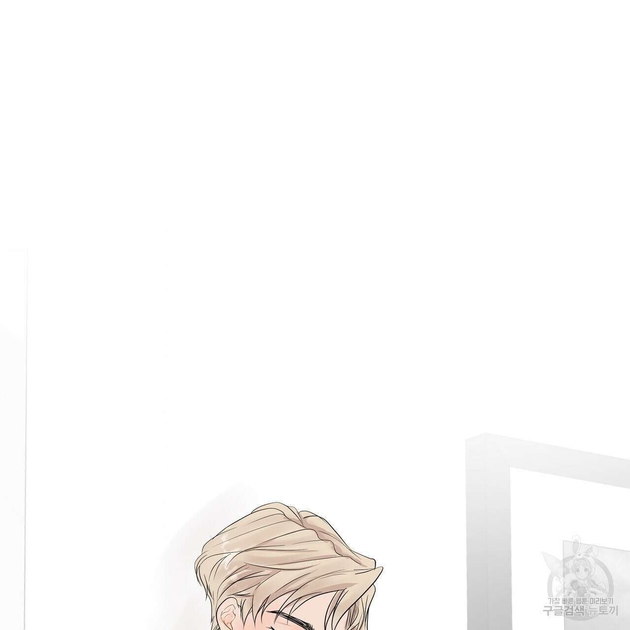 러브 미 리브 미 러브 미 23화 23