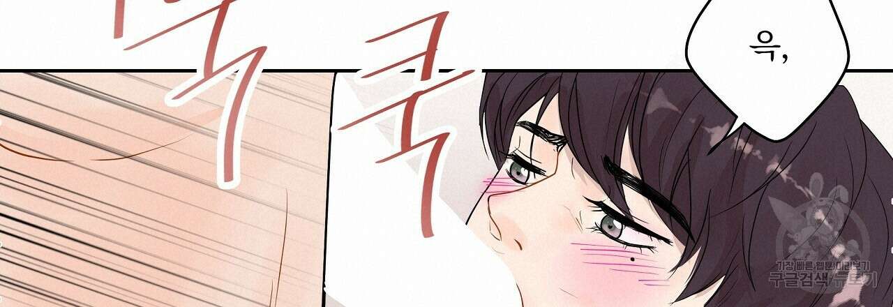 러브 미 리브 미 러브 미 23화 36