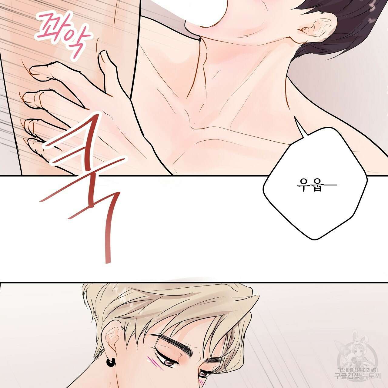 러브 미 리브 미 러브 미 23화 37