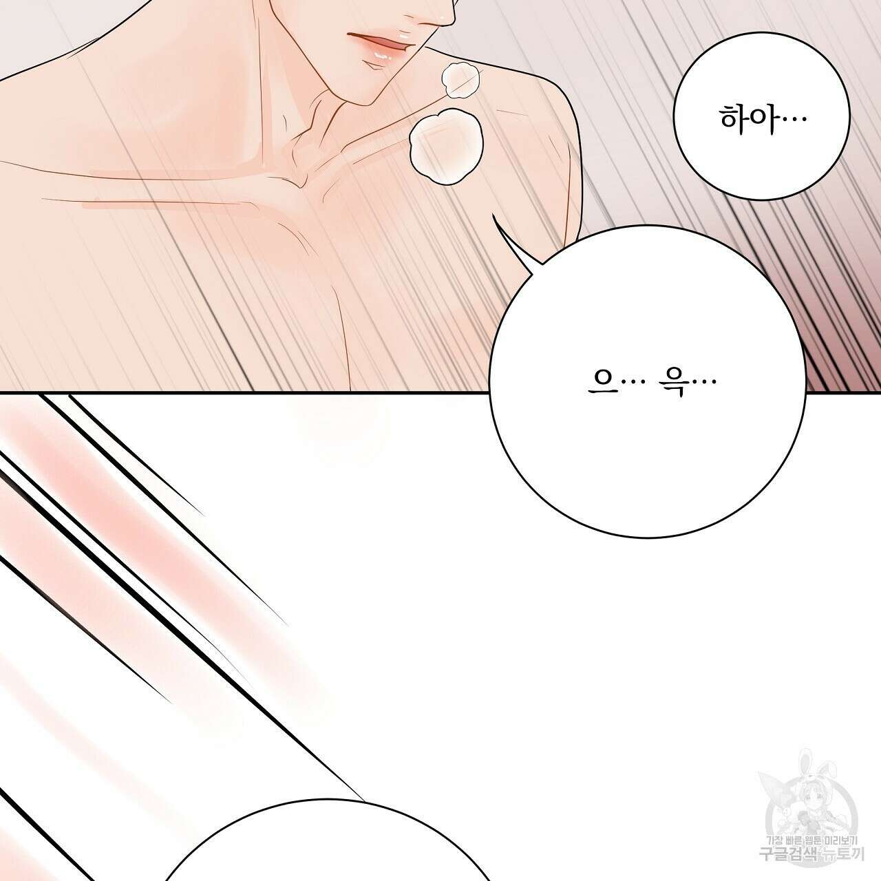 러브 미 리브 미 러브 미 23화 38
