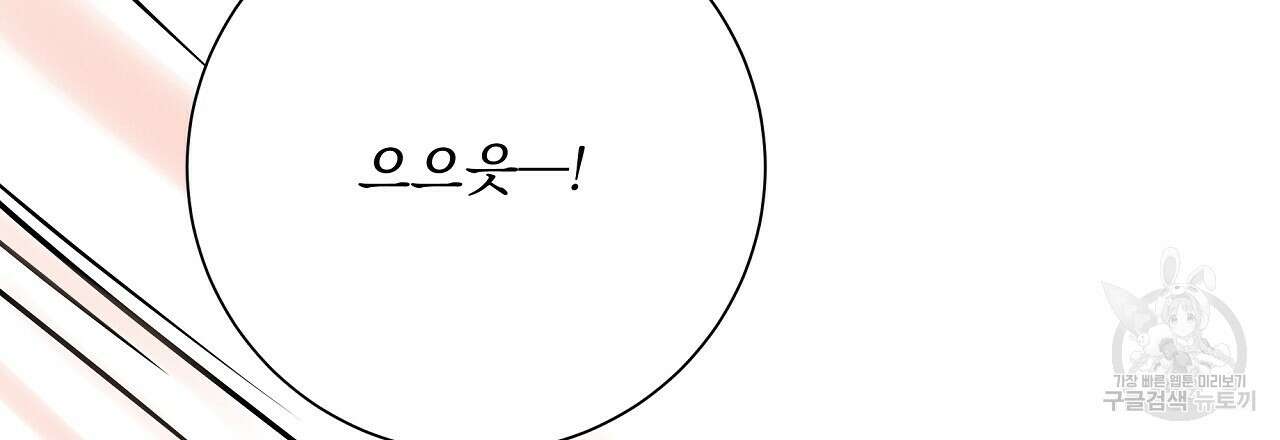 러브 미 리브 미 러브 미 23화 39