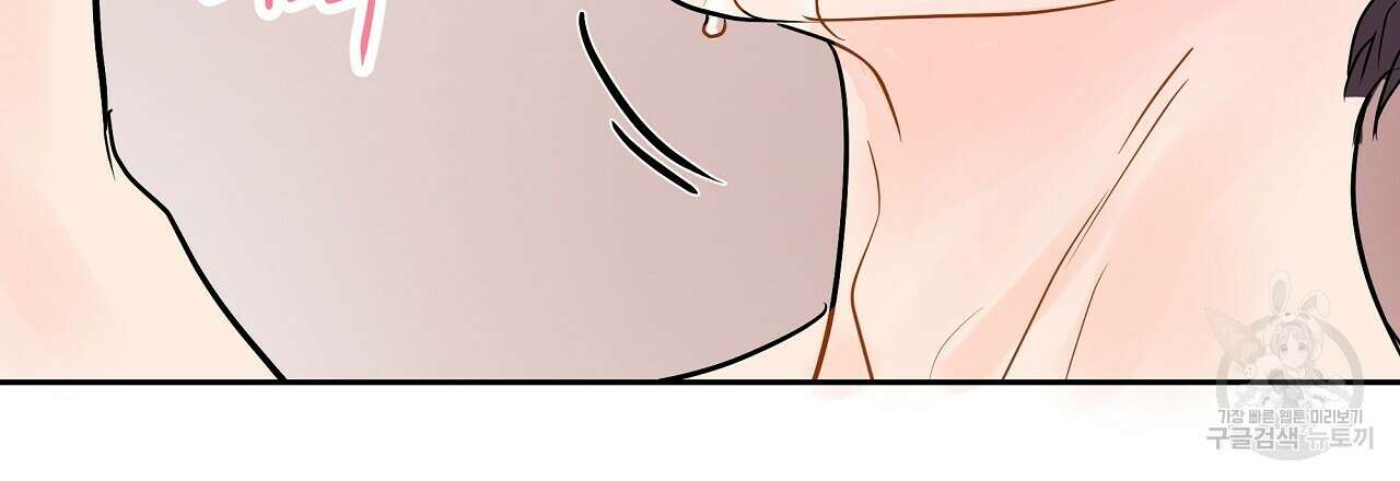 러브 미 리브 미 러브 미 23화 42