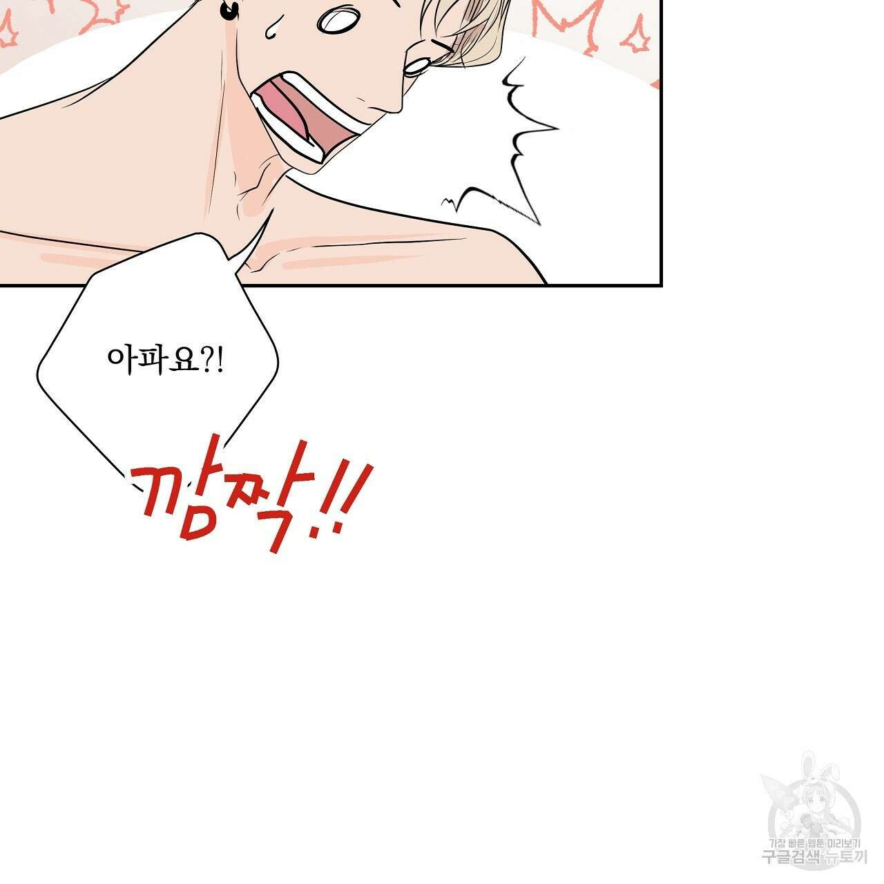 러브 미 리브 미 러브 미 23화 47