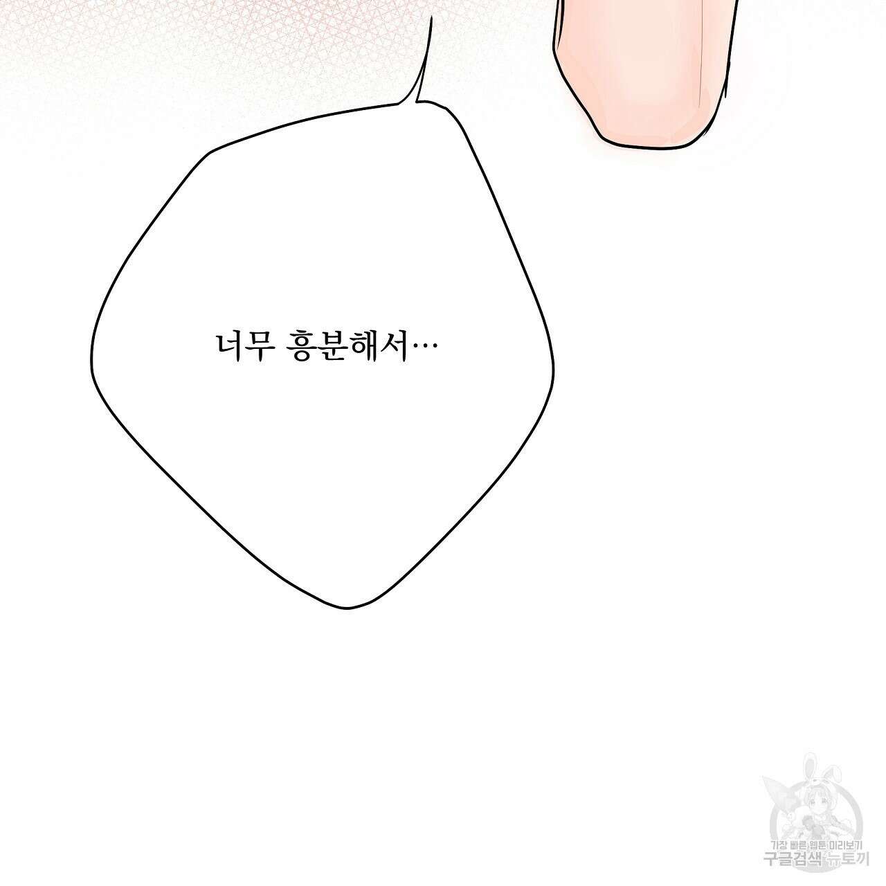 러브 미 리브 미 러브 미 23화 52