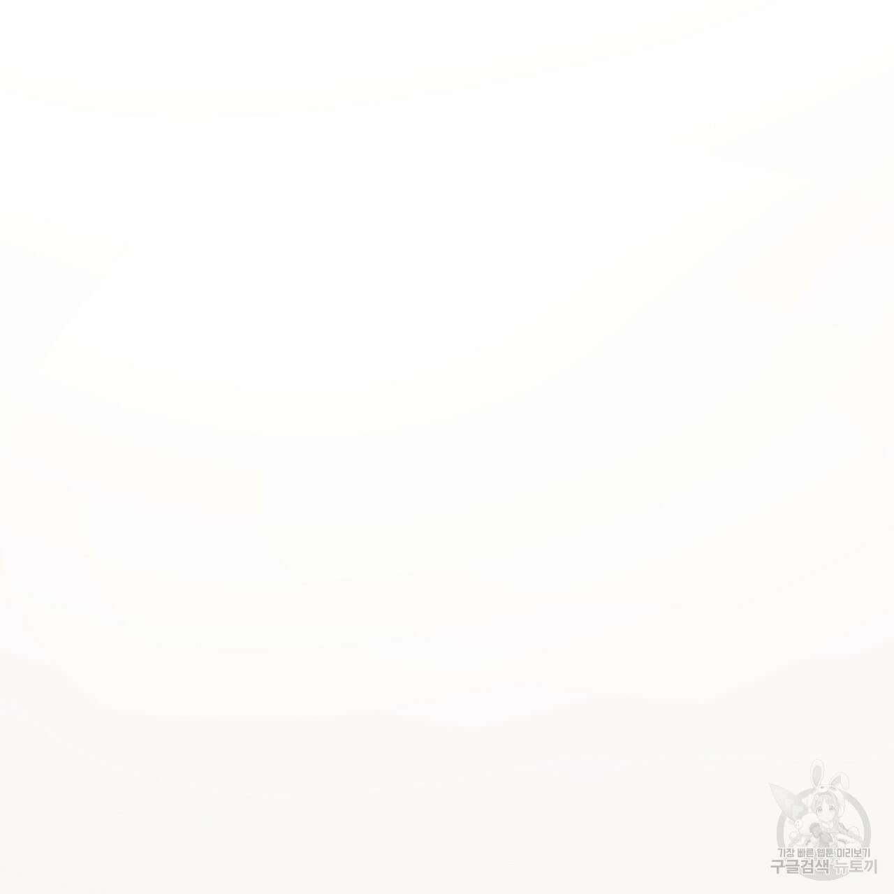 러브 미 리브 미 러브 미 23화 56