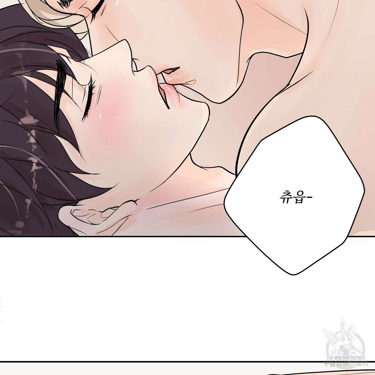 러브 미 리브 미 러브 미 23화 59