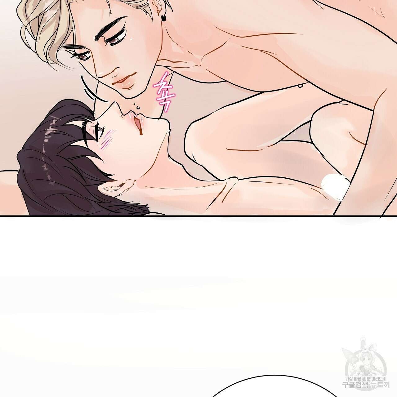 러브 미 리브 미 러브 미 23화 62