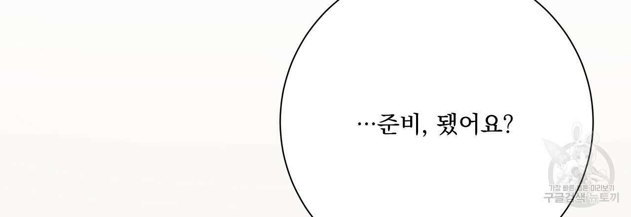 러브 미 리브 미 러브 미 23화 63