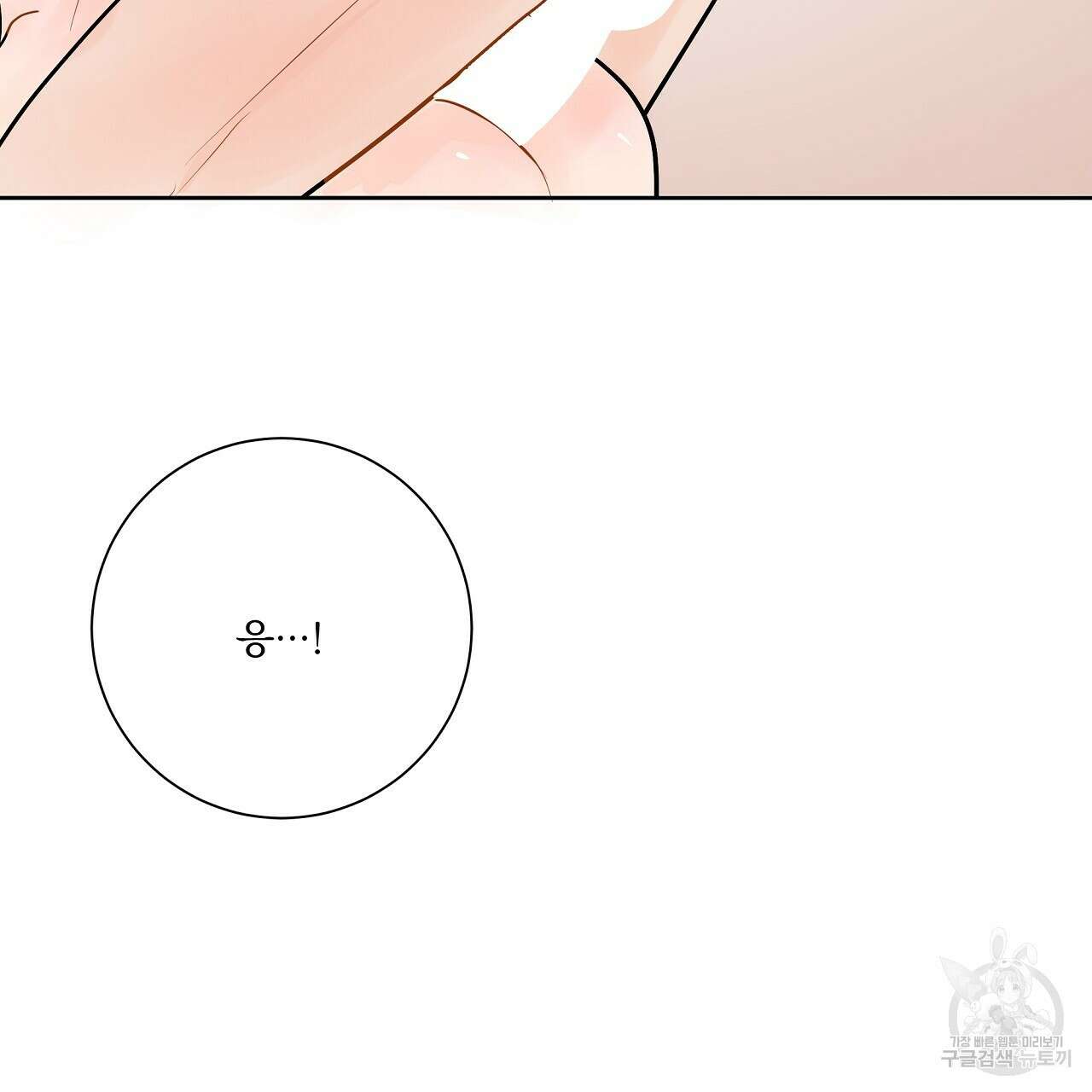 러브 미 리브 미 러브 미 23화 65