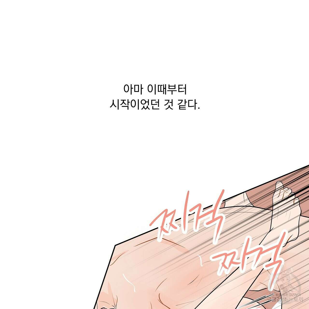 러브 미 리브 미 러브 미 23화 67
