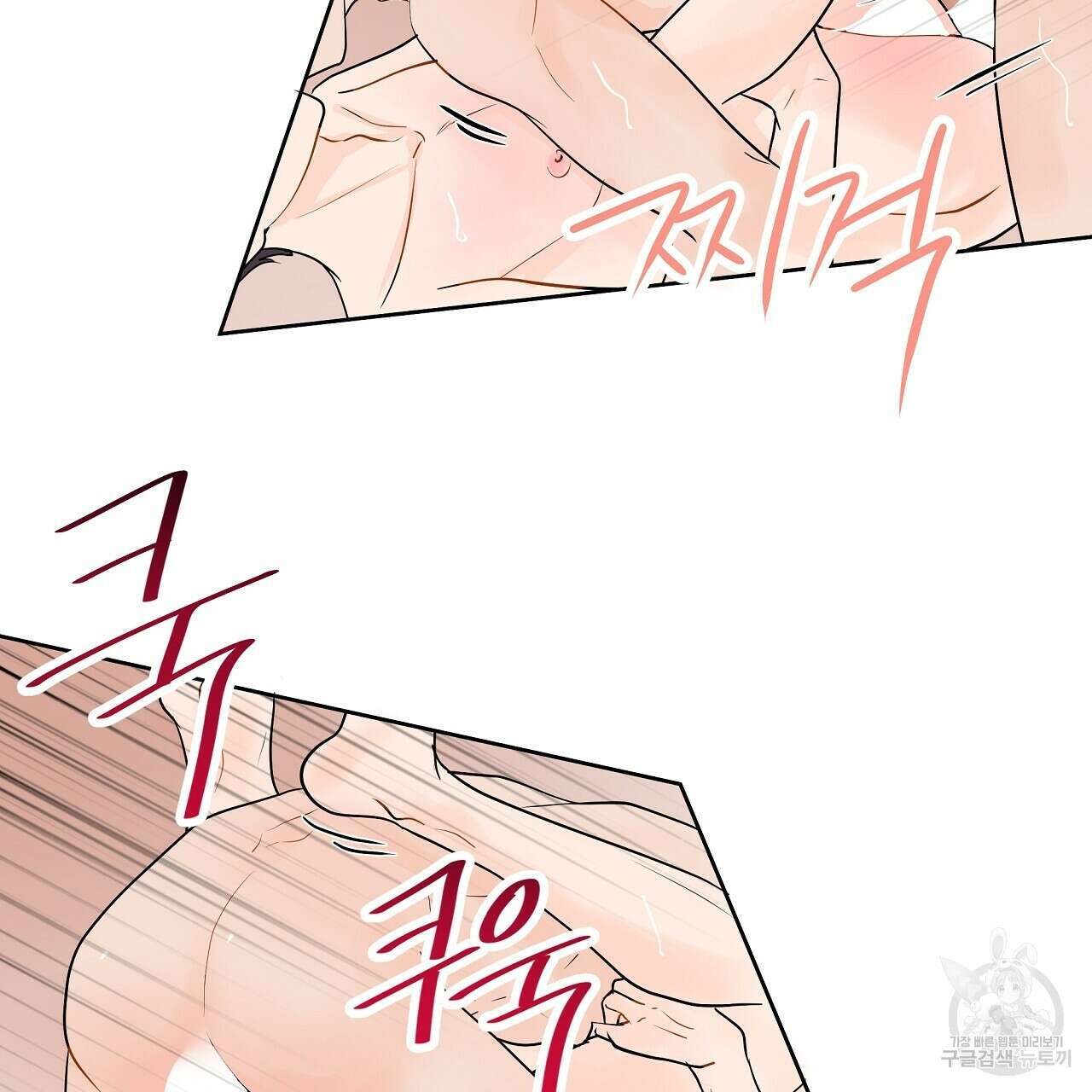 러브 미 리브 미 러브 미 23화 68