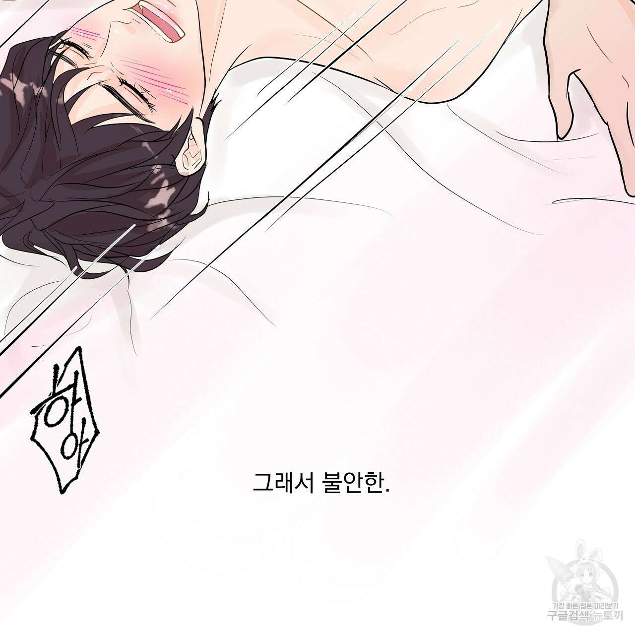 러브 미 리브 미 러브 미 23화 73