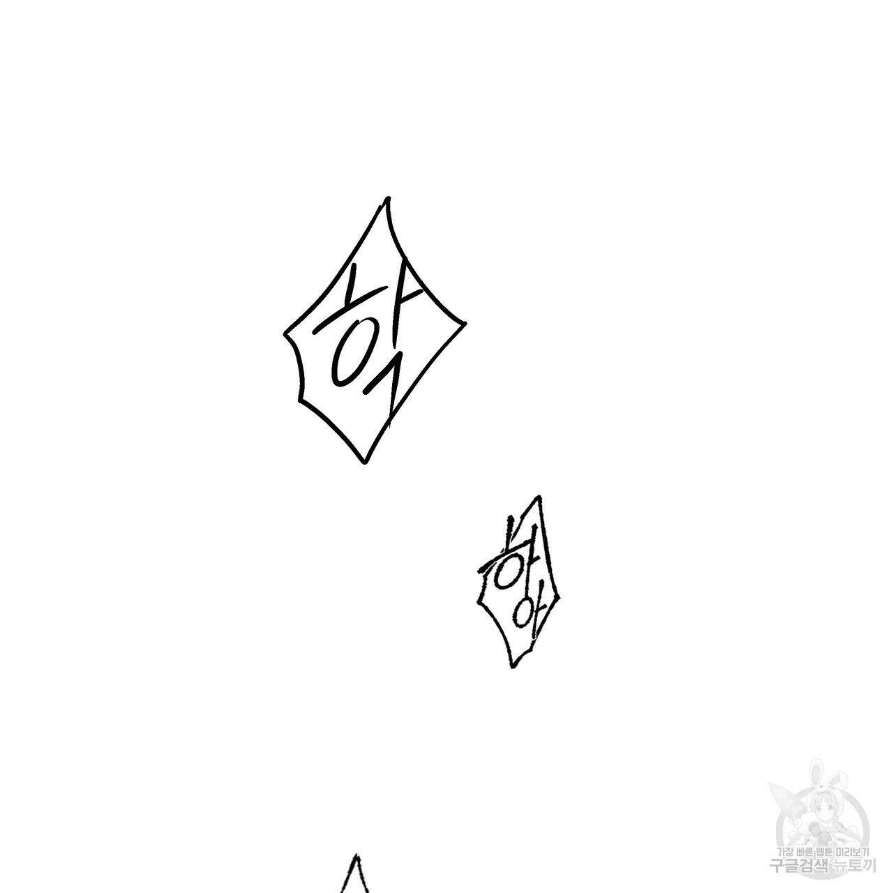 러브 미 리브 미 러브 미 23화 74