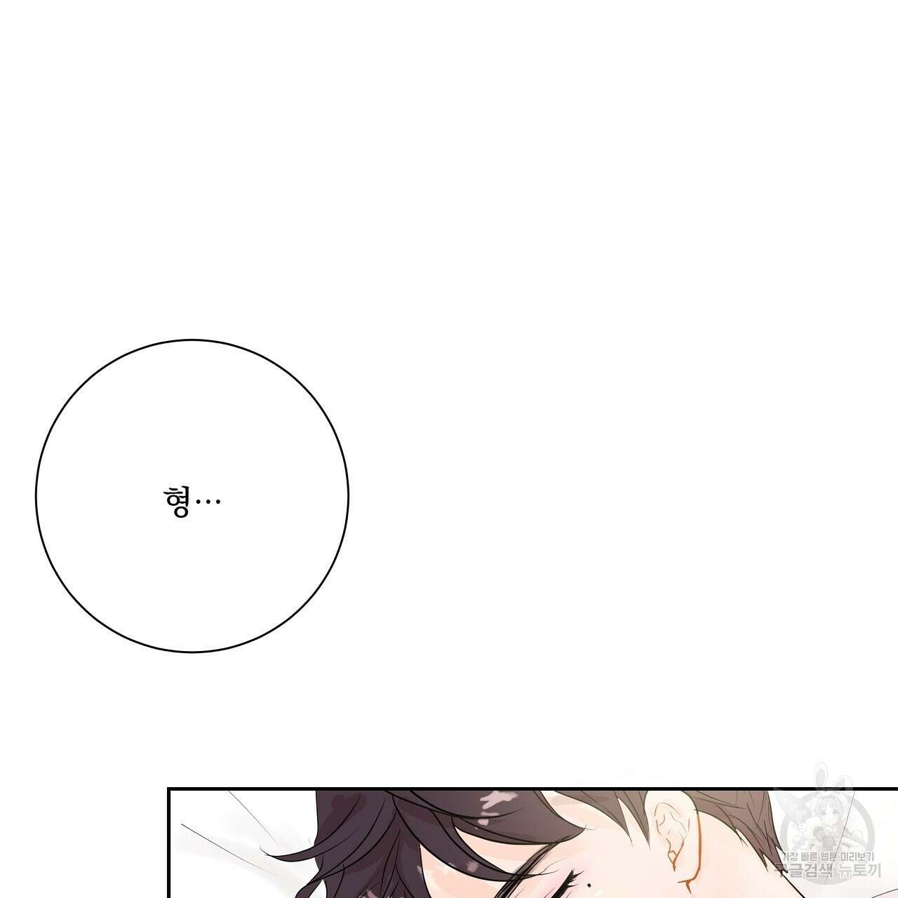 러브 미 리브 미 러브 미 23화 80