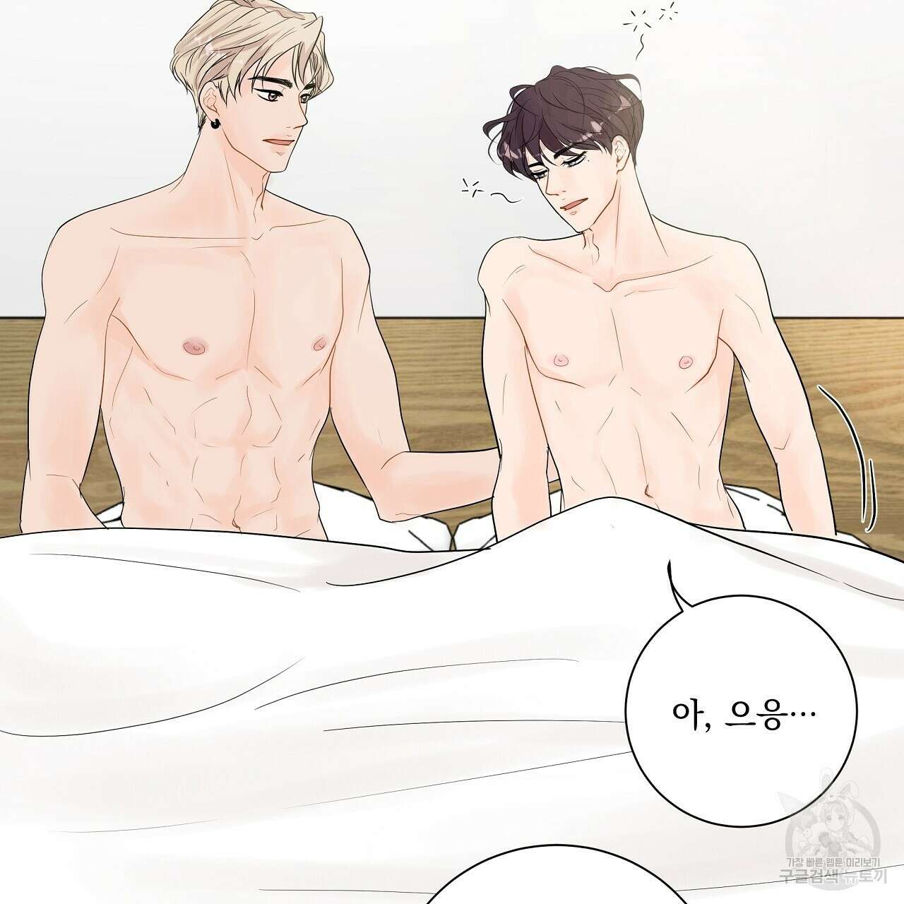러브 미 리브 미 러브 미 23화 83