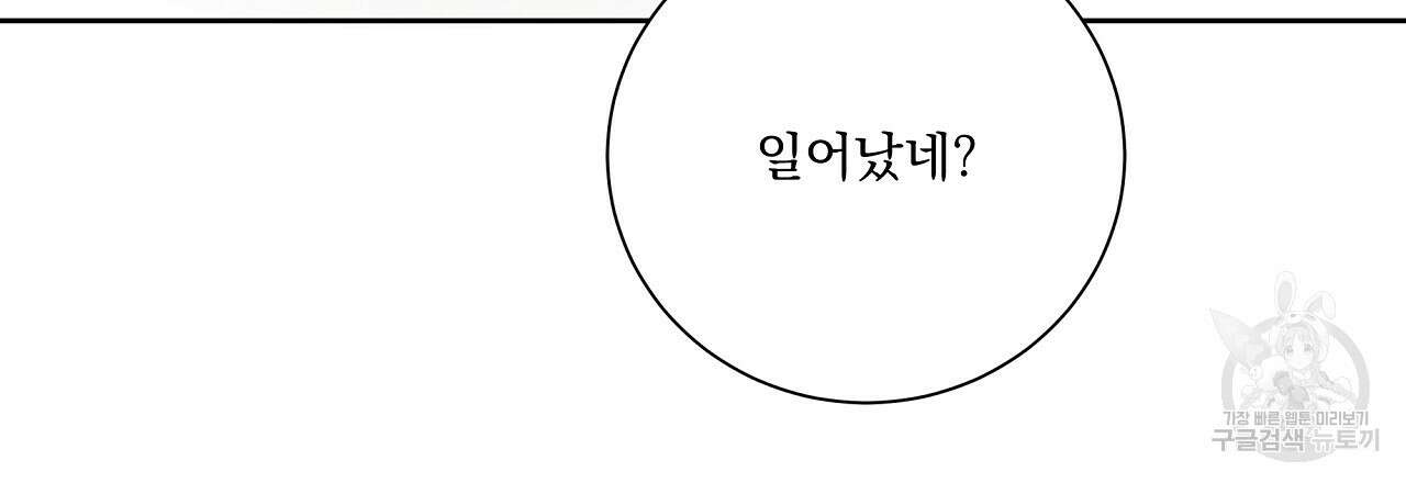 러브 미 리브 미 러브 미 23화 84