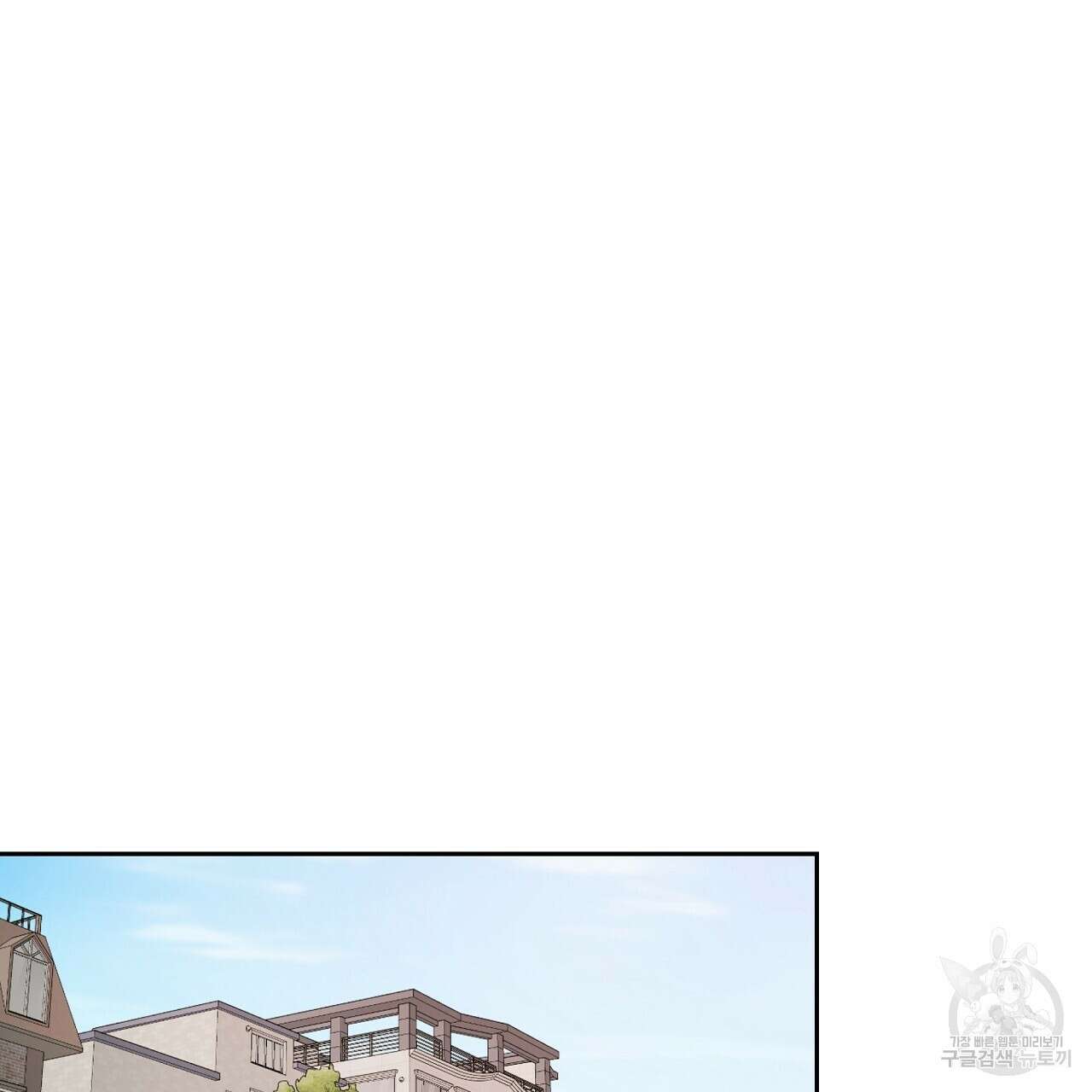 러브 미 리브 미 러브 미 23화 97