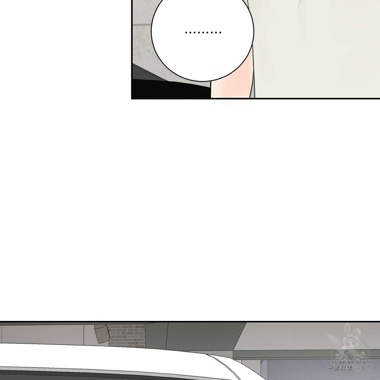 러브 미 리브 미 러브 미 23화 104