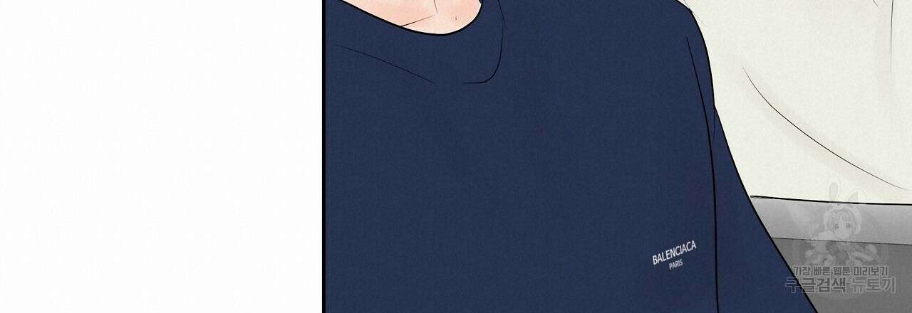 러브 미 리브 미 러브 미 23화 108