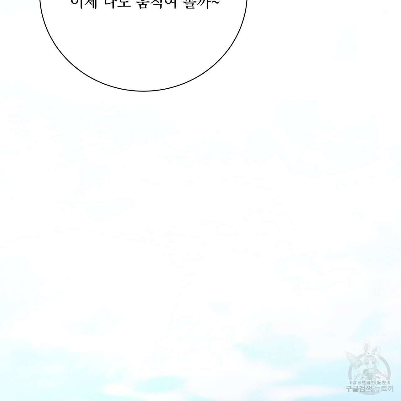 러브 미 리브 미 러브 미 23화 116