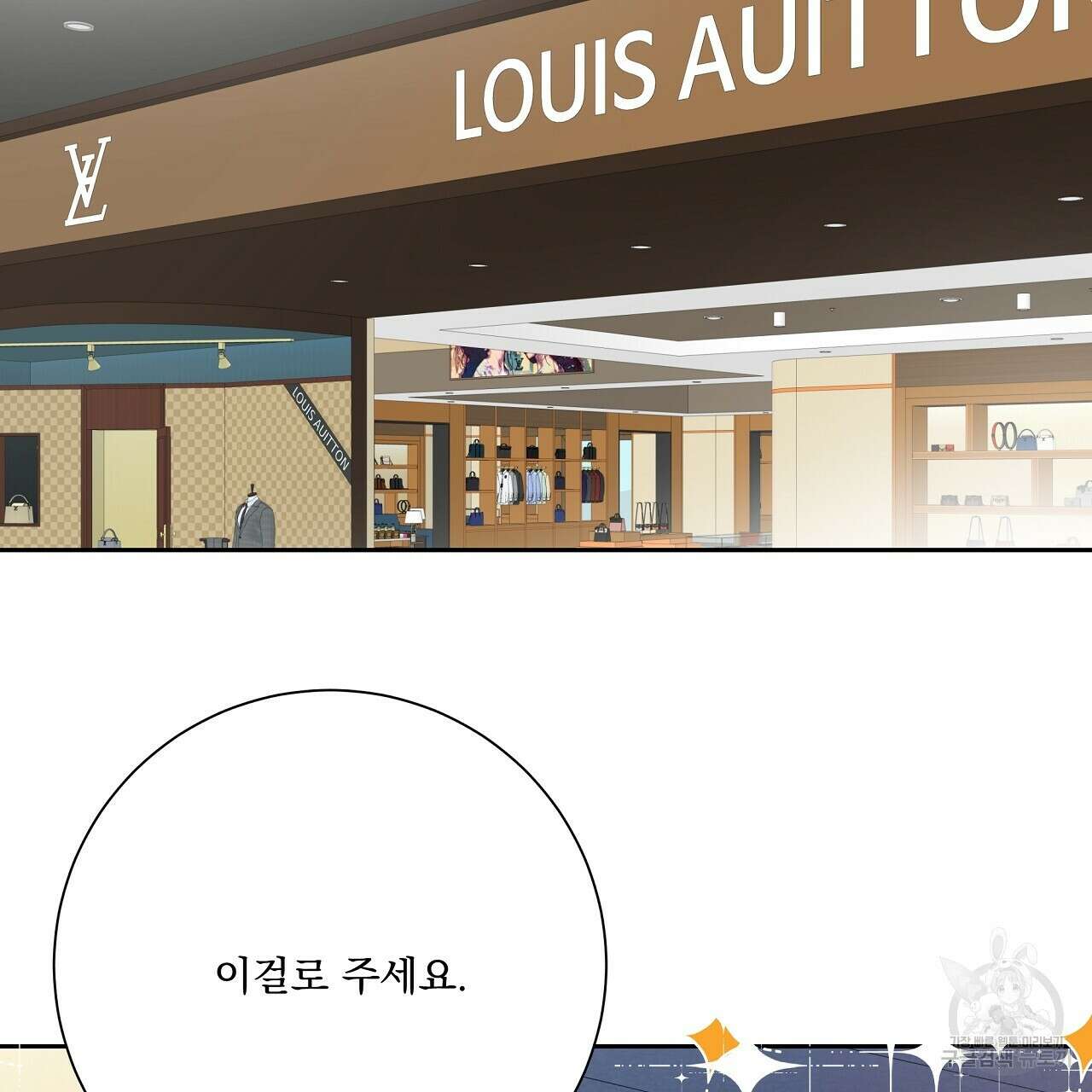 러브 미 리브 미 러브 미 23화 119