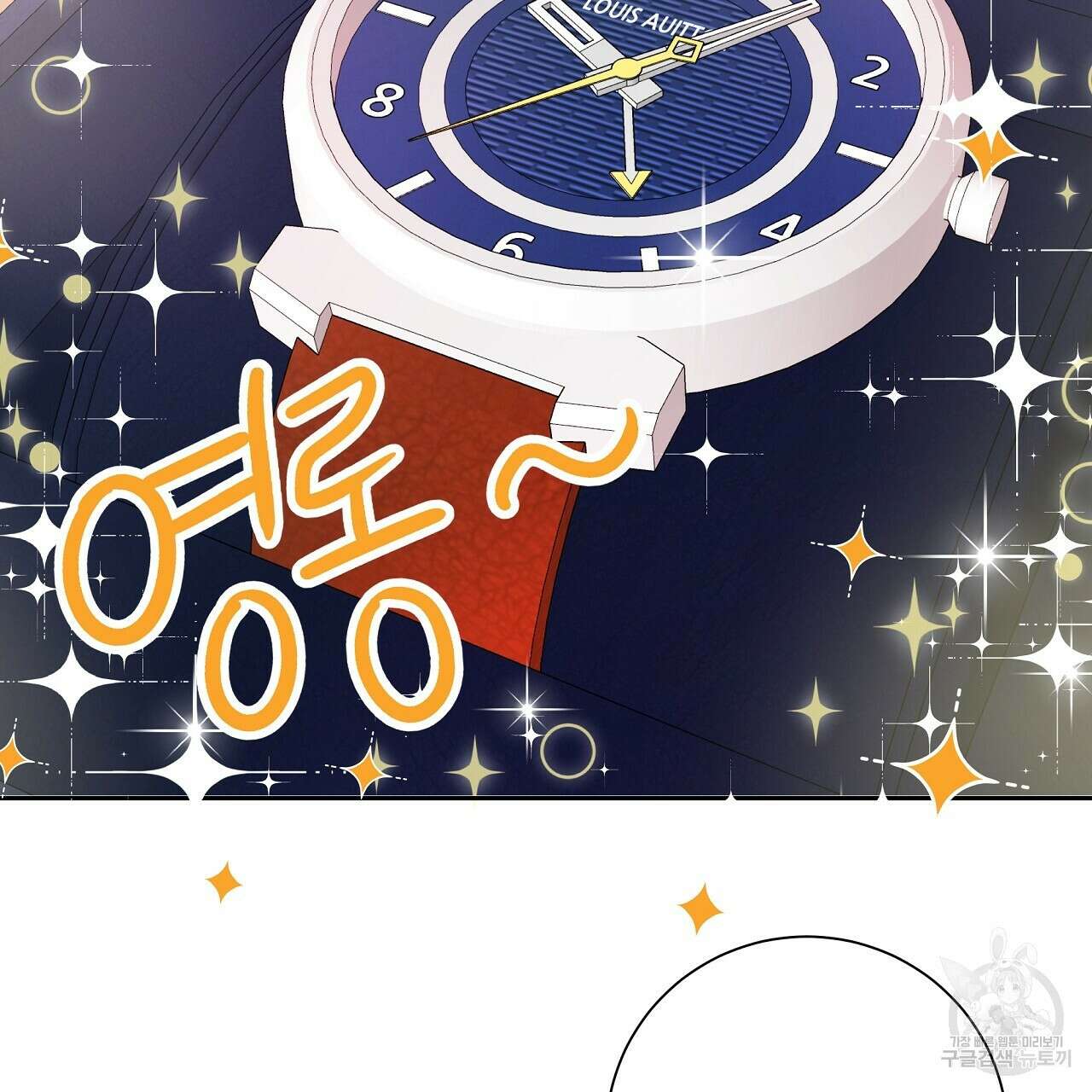 러브 미 리브 미 러브 미 23화 121