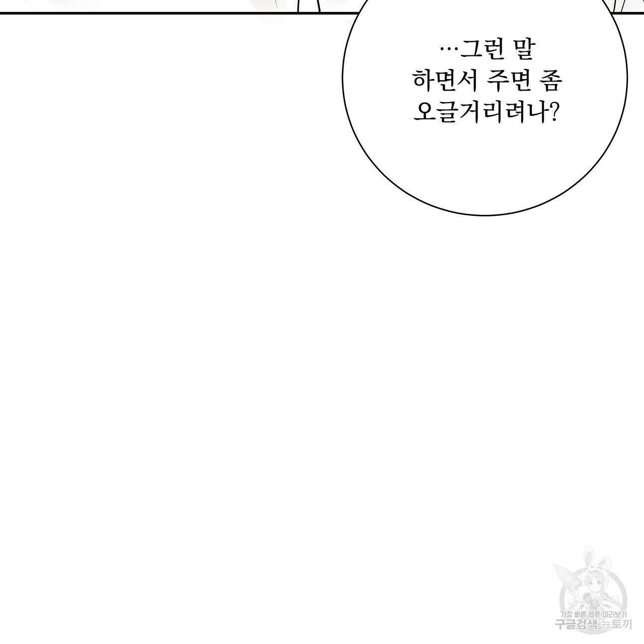 러브 미 리브 미 러브 미 23화 127