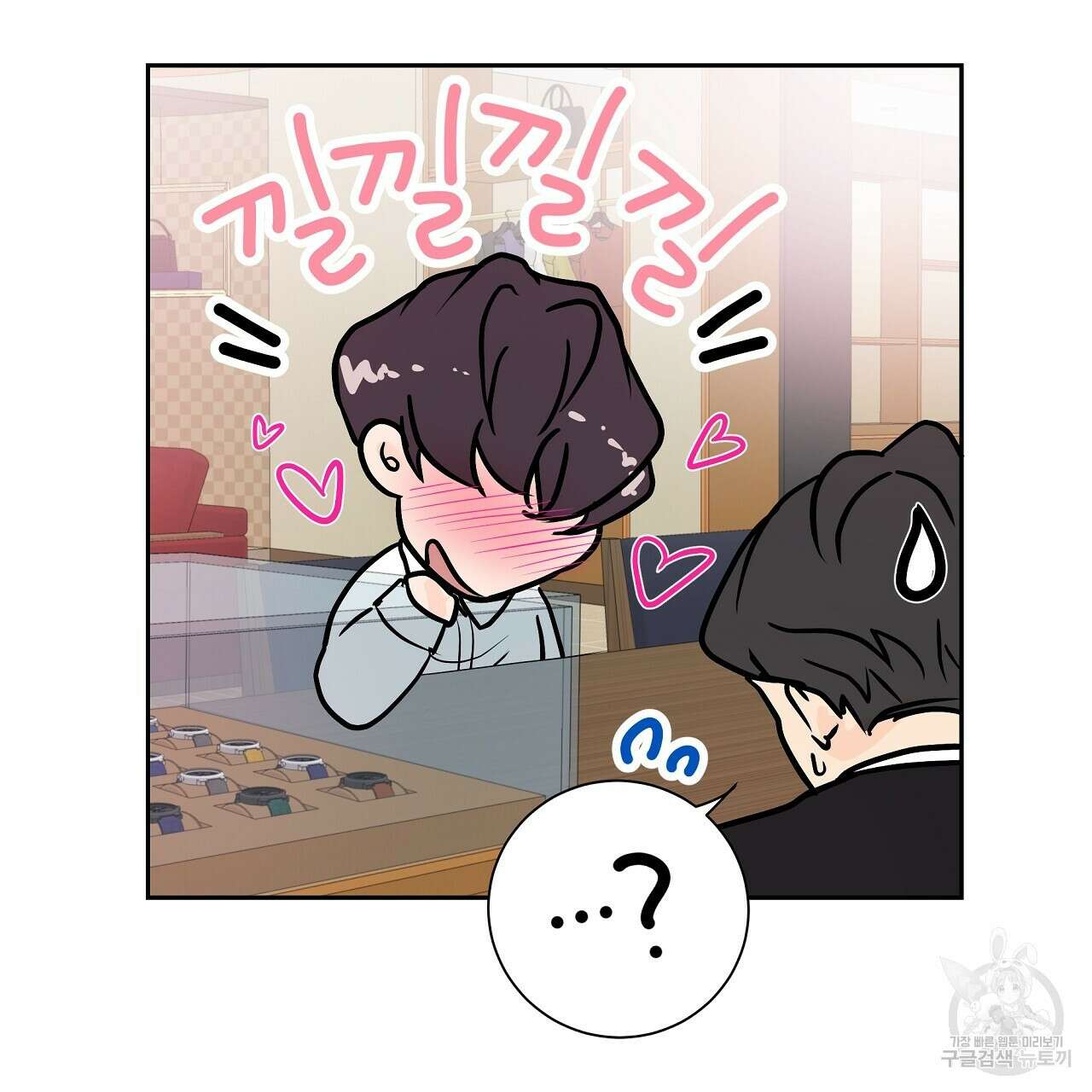 러브 미 리브 미 러브 미 23화 128