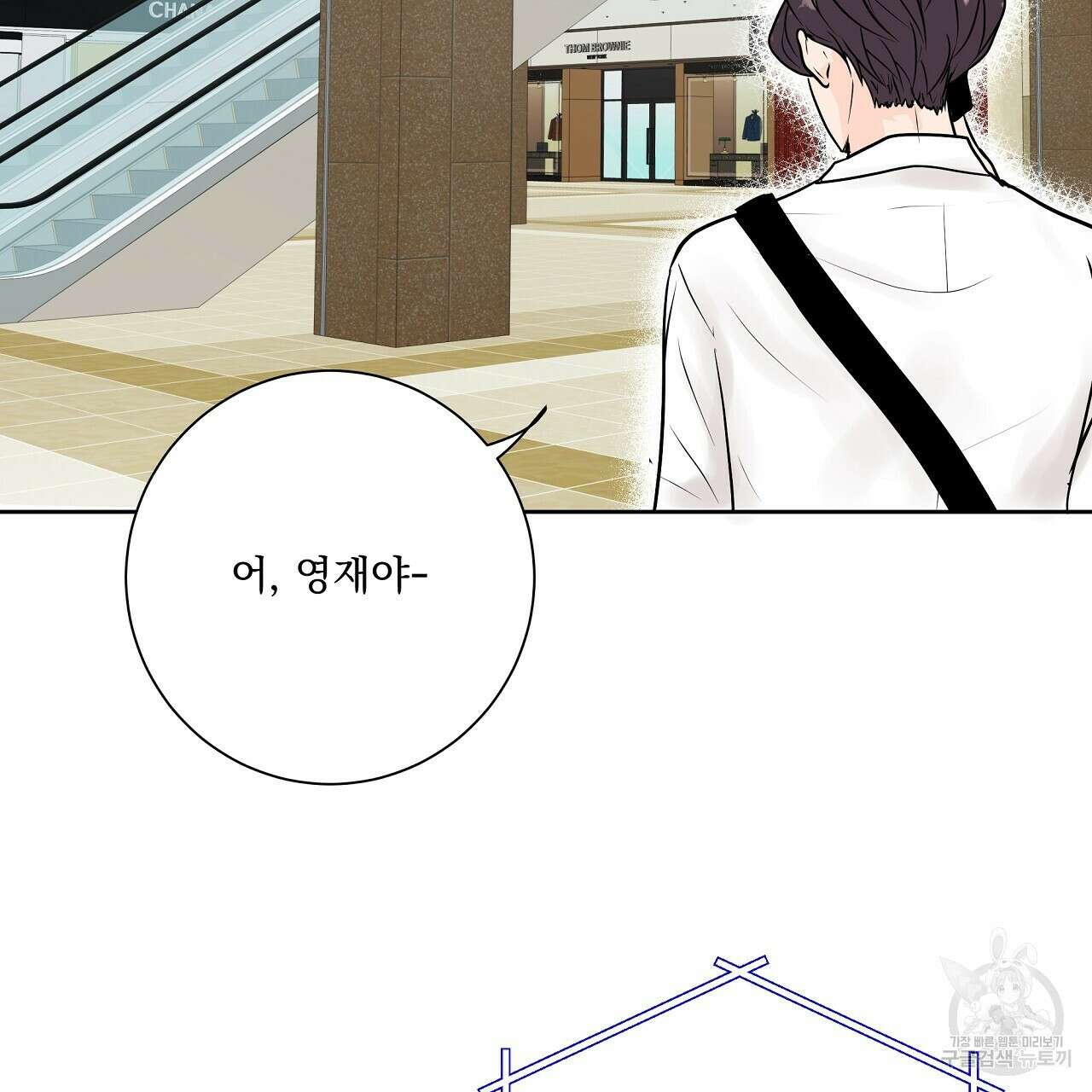 러브 미 리브 미 러브 미 23화 131