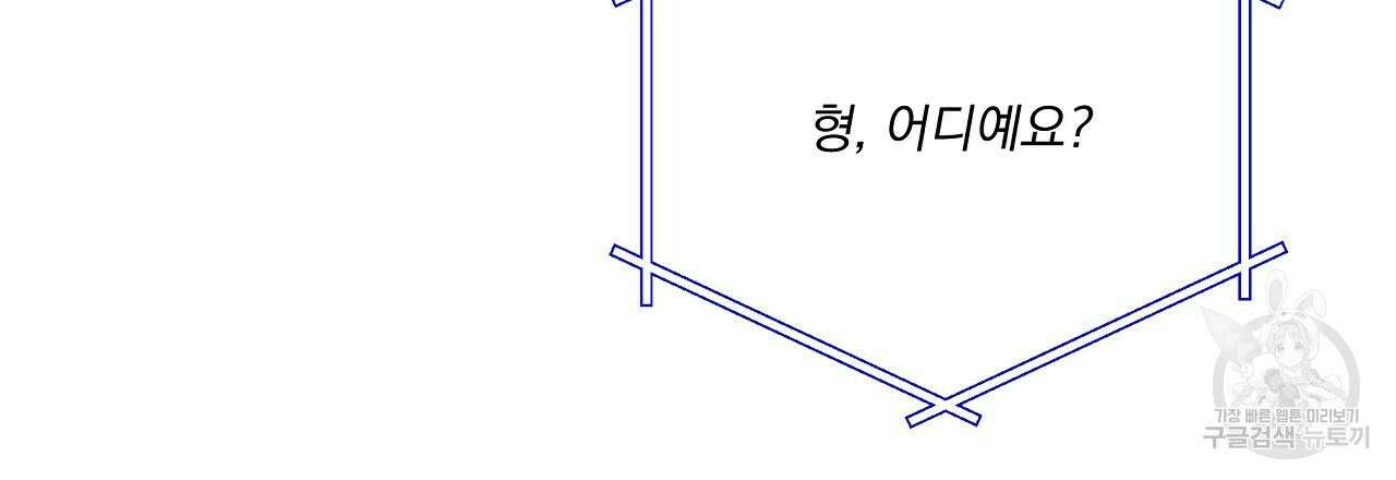 러브 미 리브 미 러브 미 23화 132