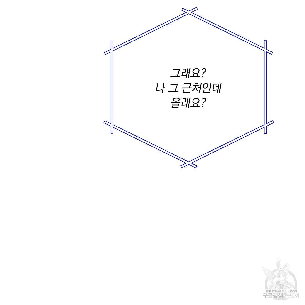 러브 미 리브 미 러브 미 23화 136
