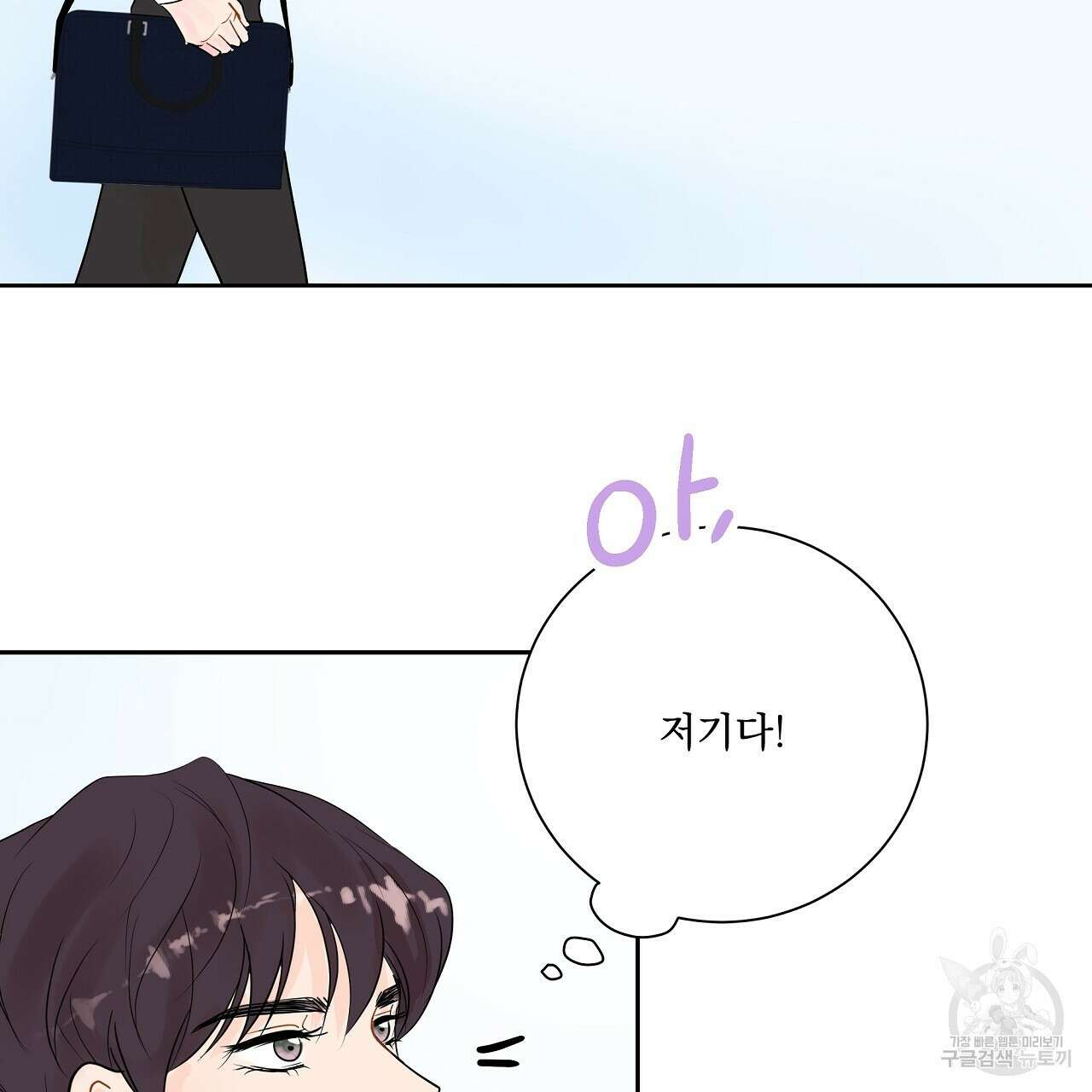 러브 미 리브 미 러브 미 23화 139