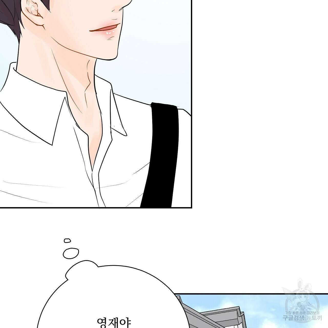 러브 미 리브 미 러브 미 23화 140