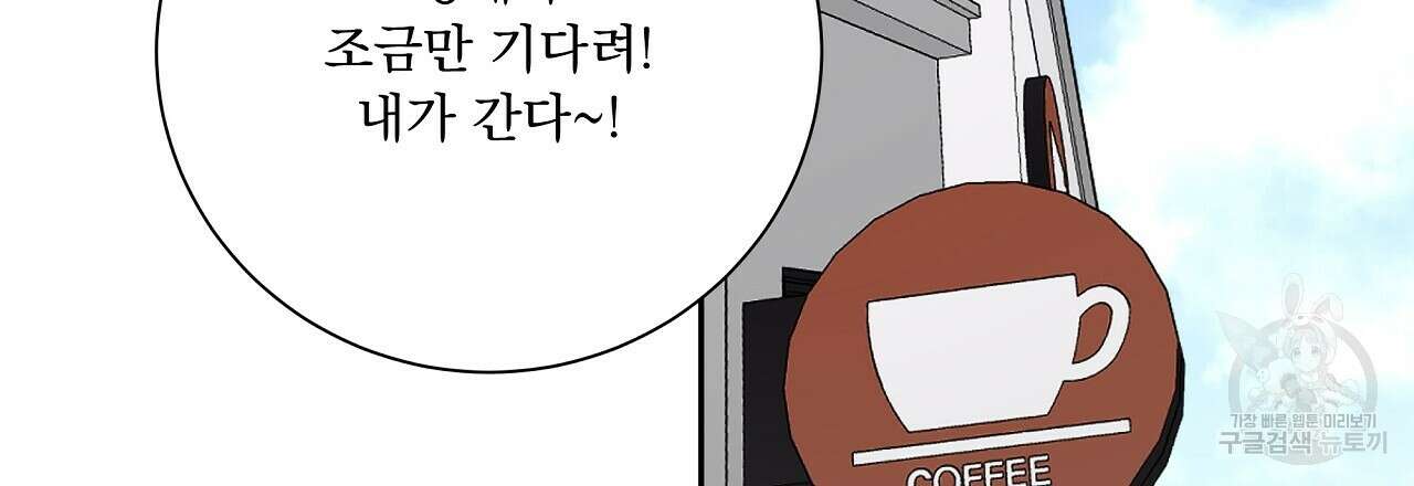 러브 미 리브 미 러브 미 23화 141