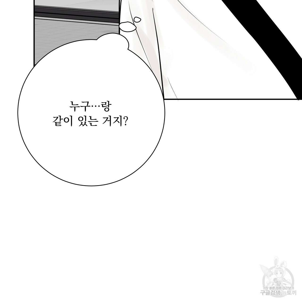러브 미 리브 미 러브 미 23화 148