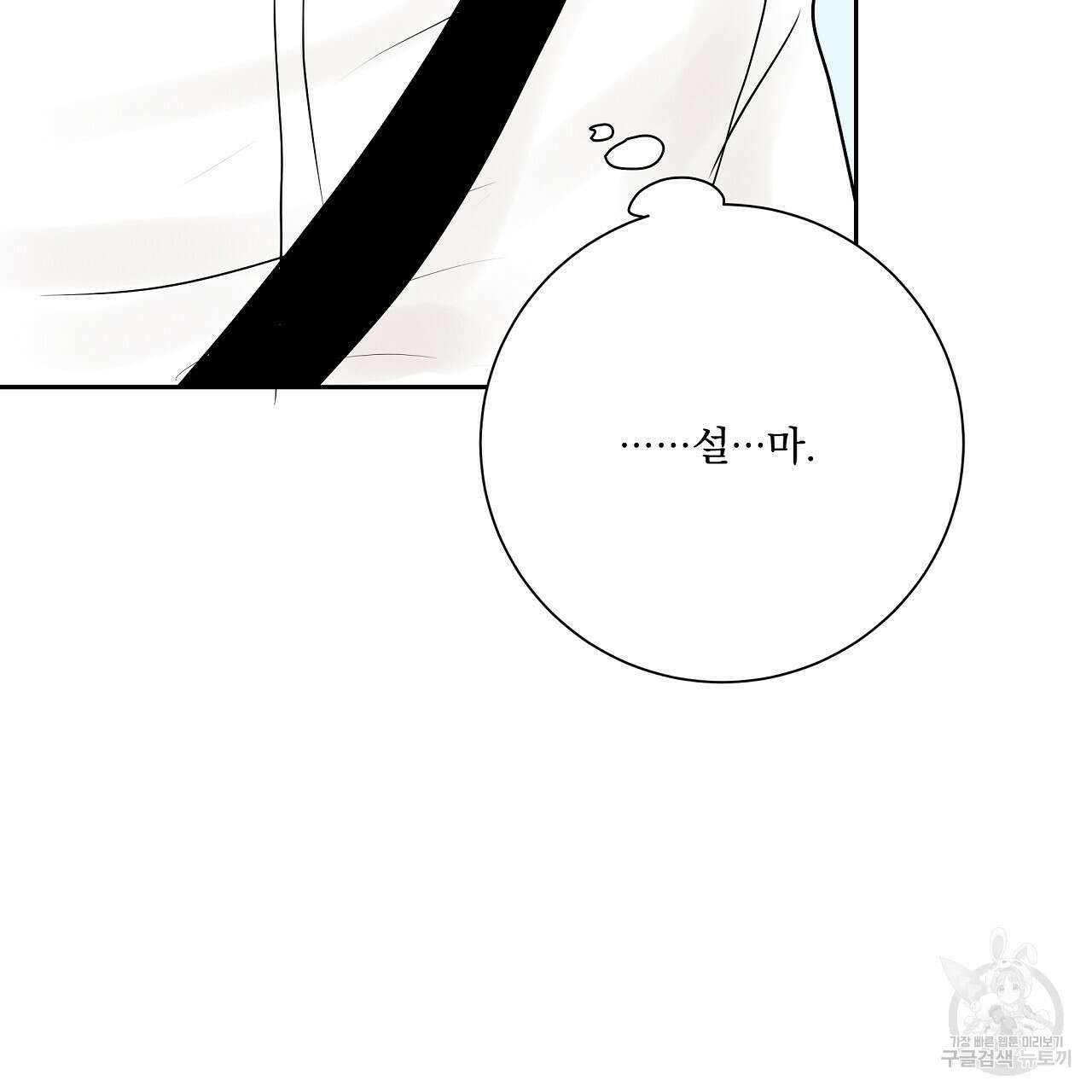 러브 미 리브 미 러브 미 23화 152