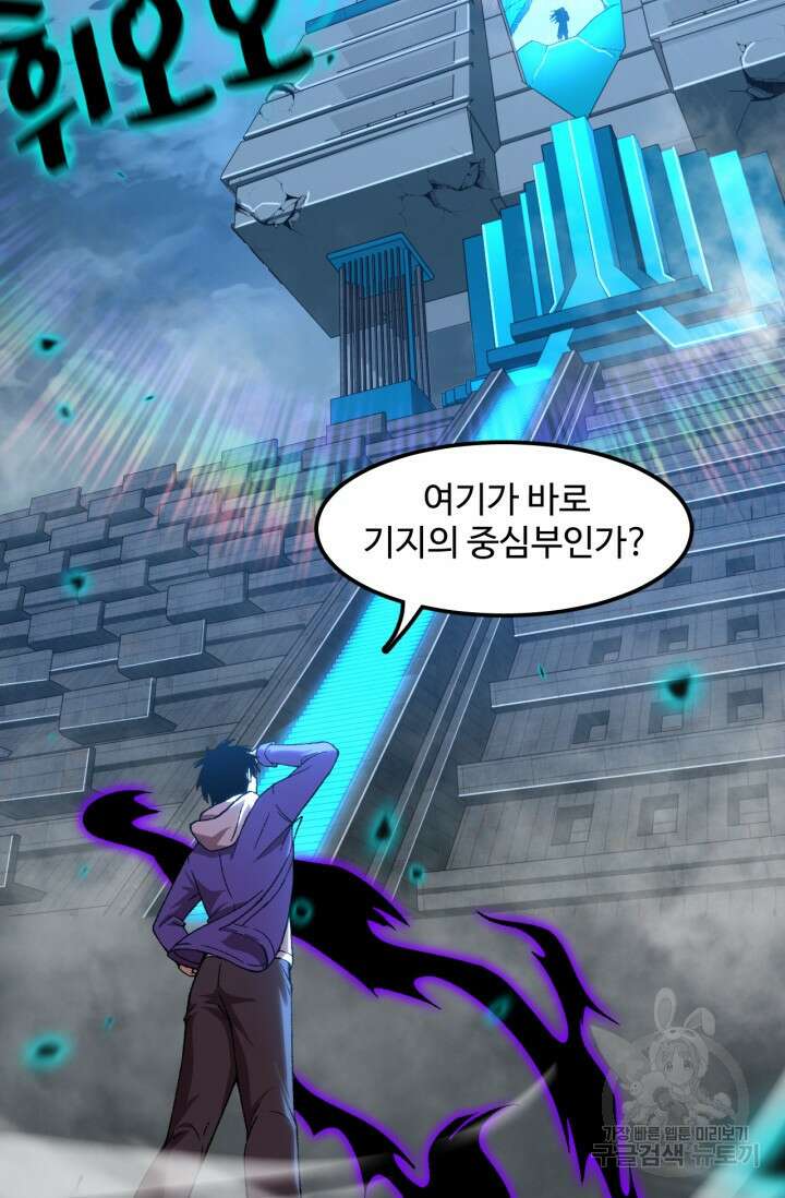 만년 후 미래에서 레벨업 29화 32
