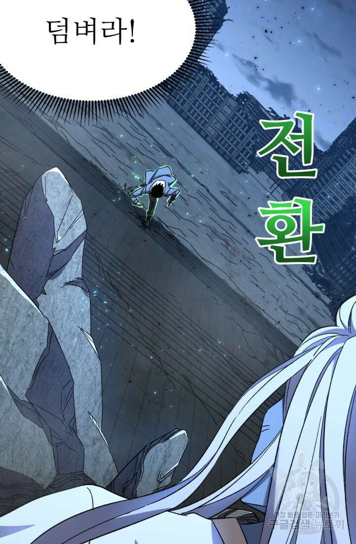 만년 후 미래에서 레벨업 29화 44
